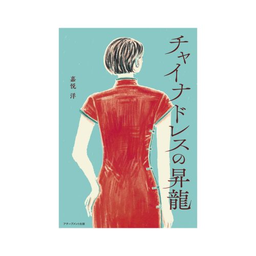 chinadress 02