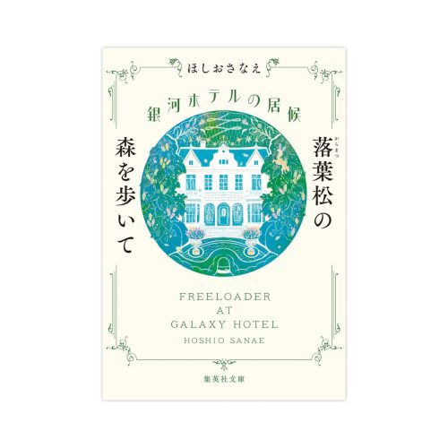 ginga03 02